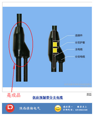 YFD-ZR-YJV 護(hù)套阻燃預(yù)制分支電纜|陜西電線電纜廠|西安電線電纜廠