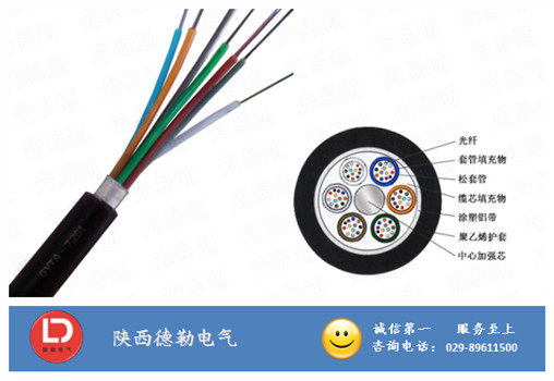 GYTA53-8B1 8芯單模標(biāo)準(zhǔn)光纜|西安電纜廠|陜西電線電纜廠